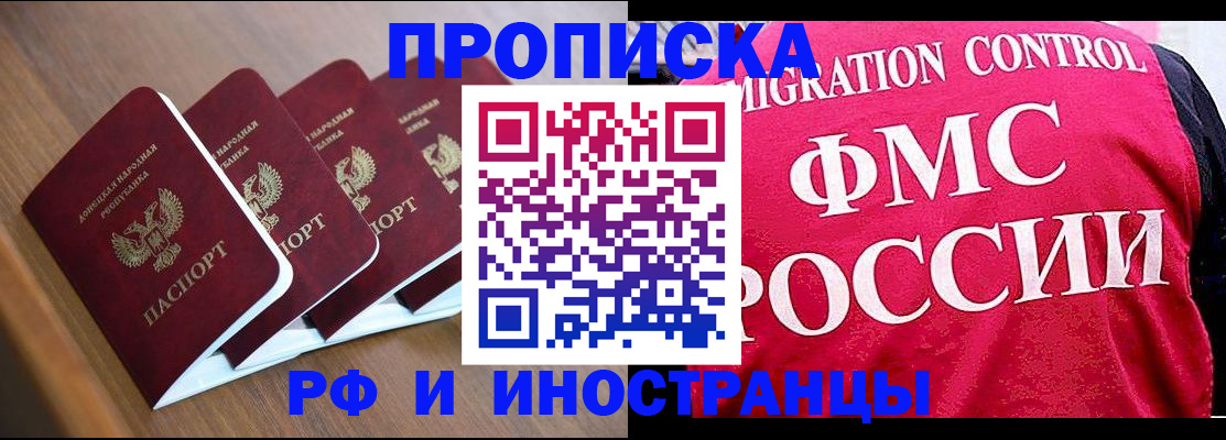 временная регистрация недорого в Кремёнках